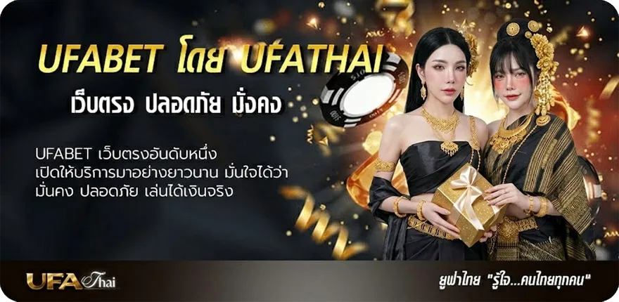 Banner หนังไทยออนไลน์ฟรี แนะนำ — แทงบอลออนไลน์ คาสิโน หวย มวย สล็อต ครบวงจร