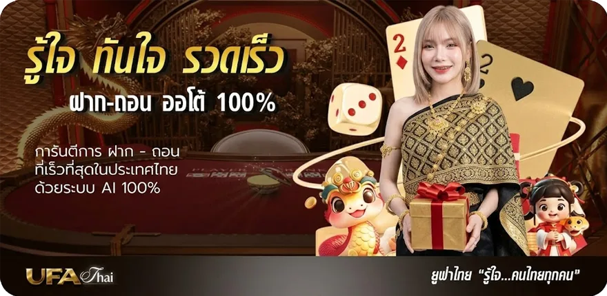 Banner หนังไทยออนไลน์ฟรี สมาชิกใหม่ — โปรโมชั่นสมาชิกใหม่