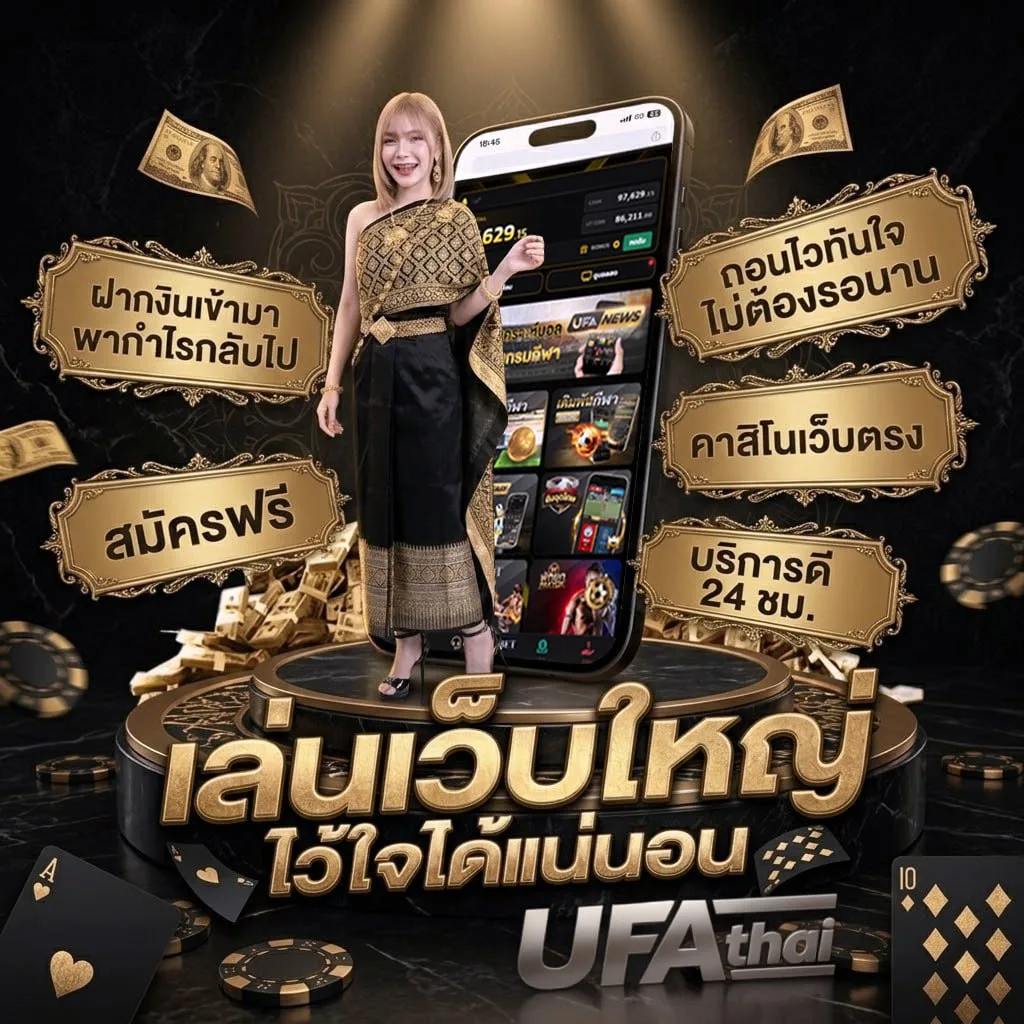 หนังไทยออนไลน์ฟรี แบนเนอร์แบรนด์ — ตัวแทน UFABET