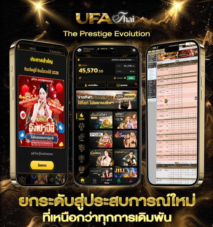 หนังไทยออนไลน์ฟรี  เว็บตรง UFABET